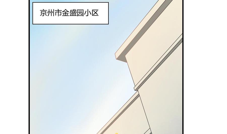 重生之老子有截金箍棒 - 第133话 百毒钢 - 2