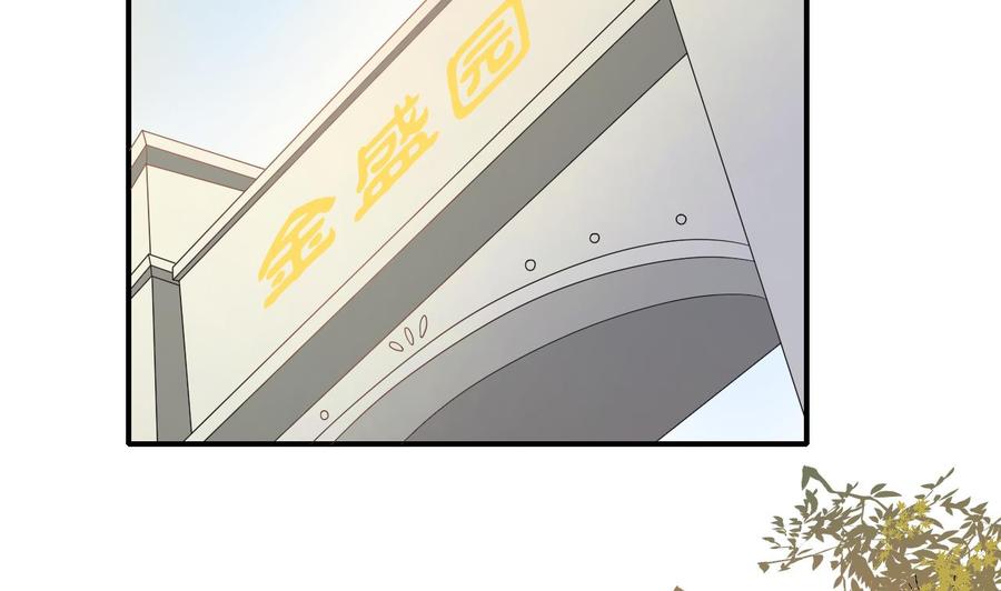 重生之老子有截金箍棒 - 第133话 百毒钢 - 3