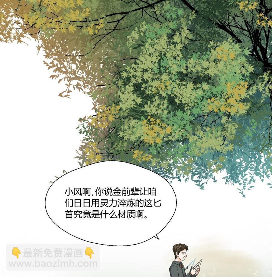 重生之老子有截金箍棒 - 第133話 百毒鋼 - 5