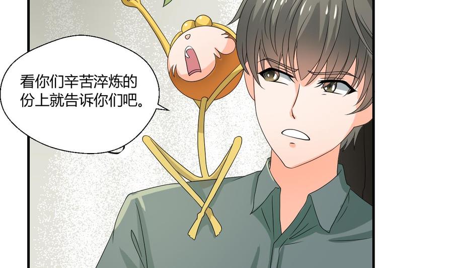 重生之老子有截金箍棒 - 第133话 百毒钢 - 4
