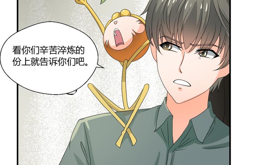 重生之老子有截金箍棒 - 第133話 百毒鋼 - 4