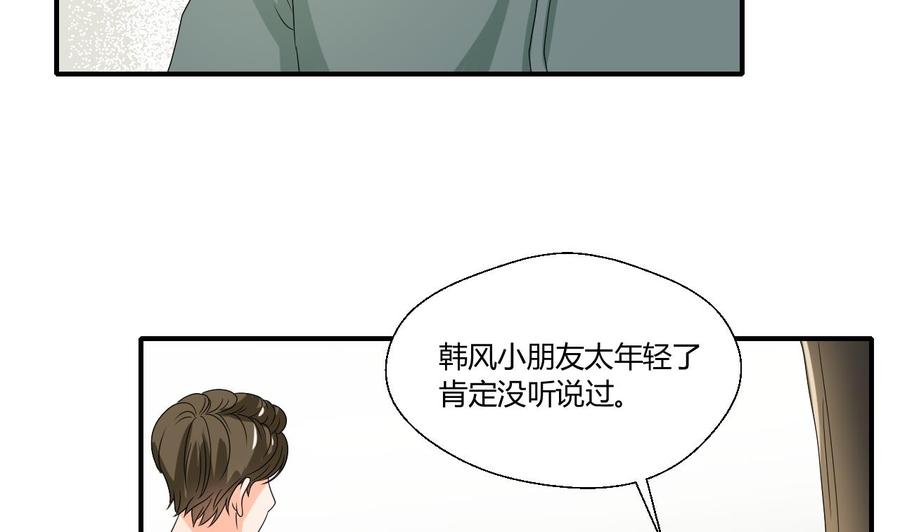 重生之老子有截金箍棒 - 第133话 百毒钢 - 5