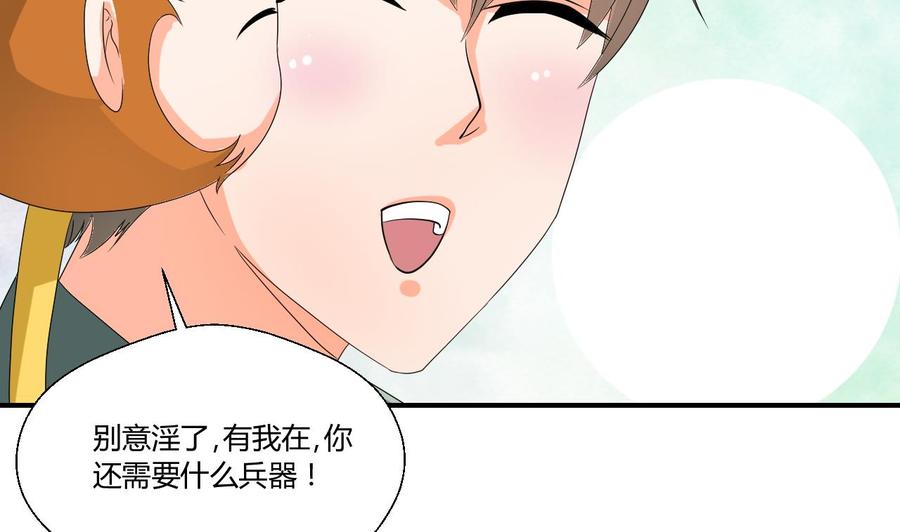 重生之老子有截金箍棒 - 第133话 百毒钢 - 7