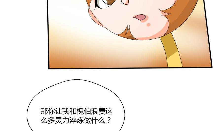 重生之老子有截金箍棒 - 第133话 百毒钢 - 2