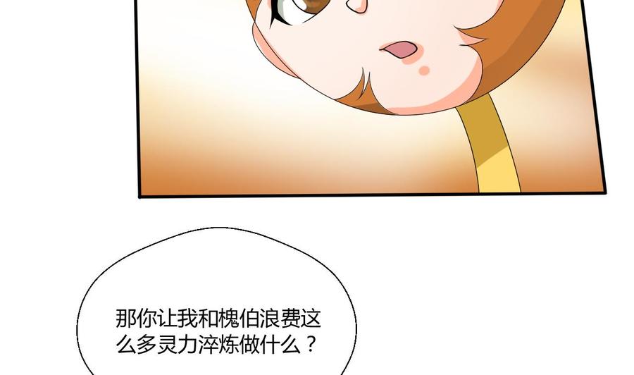 重生之老子有截金箍棒 - 第133話 百毒鋼 - 2