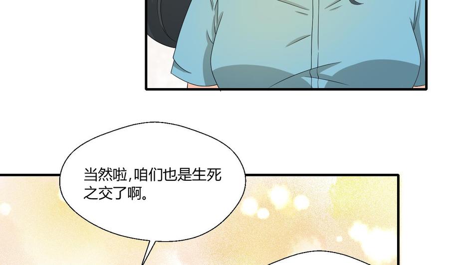 重生之老子有截金箍棒 - 第133话 百毒钢 - 7