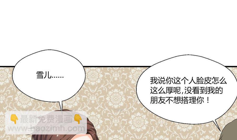 重生之老子有截金箍棒 - 第135话 你竟敢打我 - 2