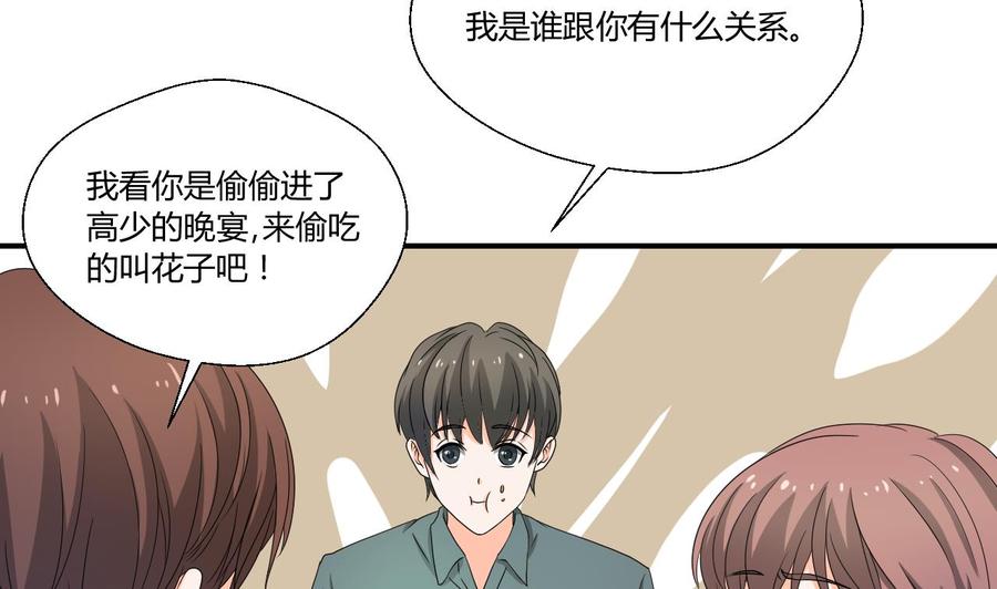 重生之老子有截金箍棒 - 第135话 你竟敢打我 - 6