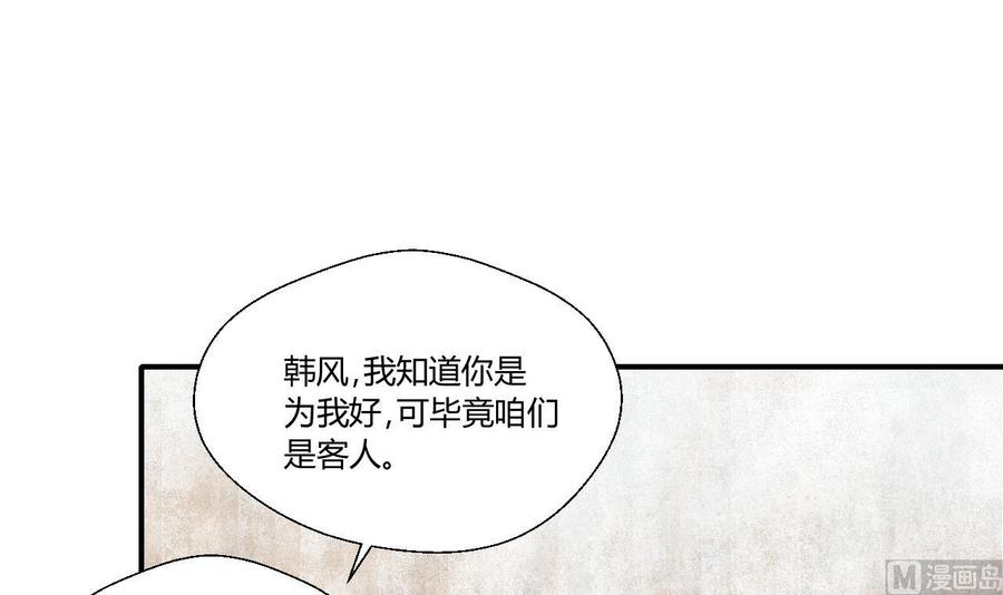 重生之老子有截金箍棒 - 第135话 你竟敢打我 - 3