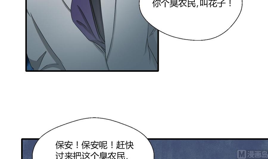 重生之老子有截金箍棒 - 第135话 你竟敢打我 - 2