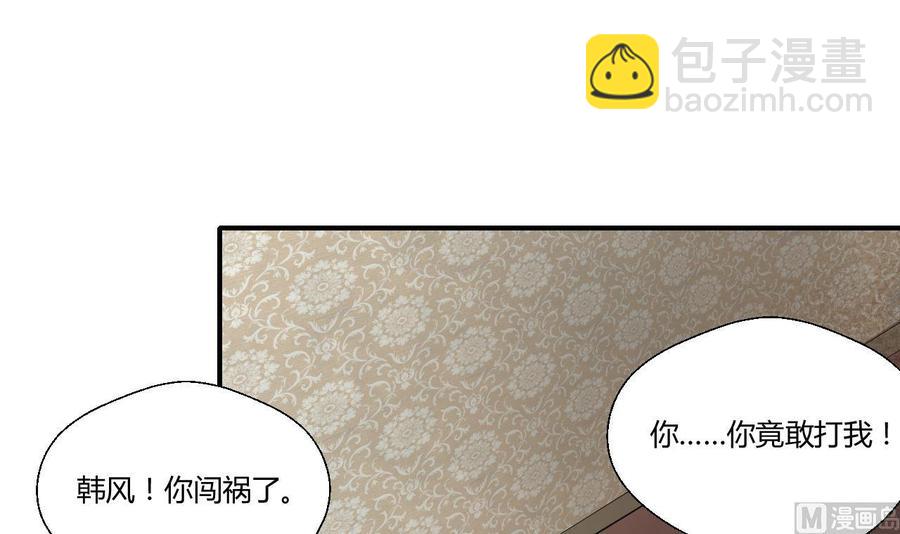 重生之老子有截金箍棒 - 第135话 你竟敢打我 - 4