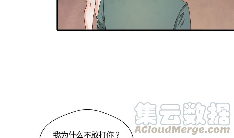重生之老子有截金箍棒 - 第135话 你竟敢打我 - 6