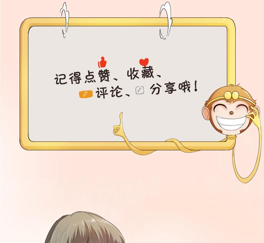 重生之老子有截金箍棒 - 第135话 你竟敢打我 - 2