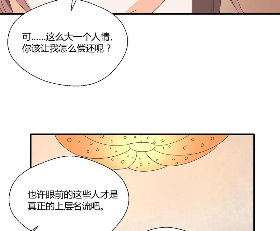 重生之老子有截金箍棒 - 第137话我的救命恩人你也敢惹 - 6