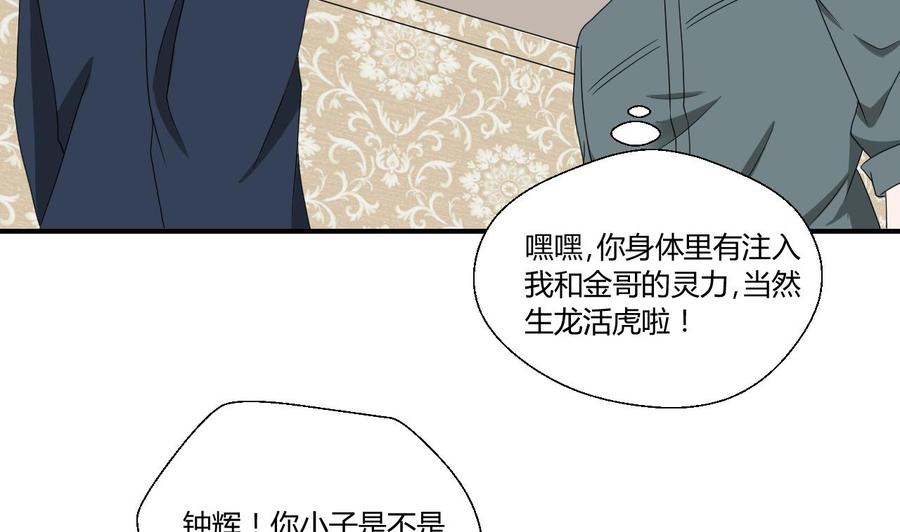 重生之老子有截金箍棒 - 第137话我的救命恩人你也敢惹 - 7