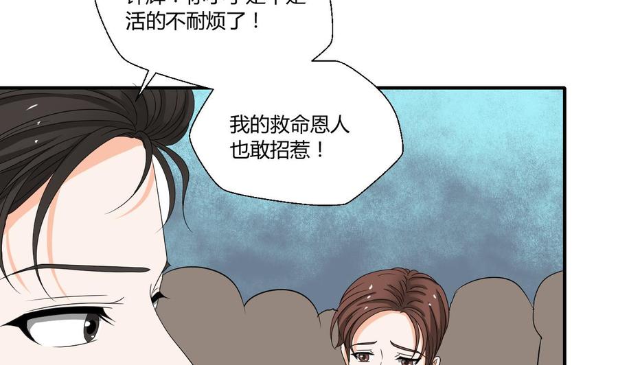 重生之老子有截金箍棒 - 第137话我的救命恩人你也敢惹 - 1