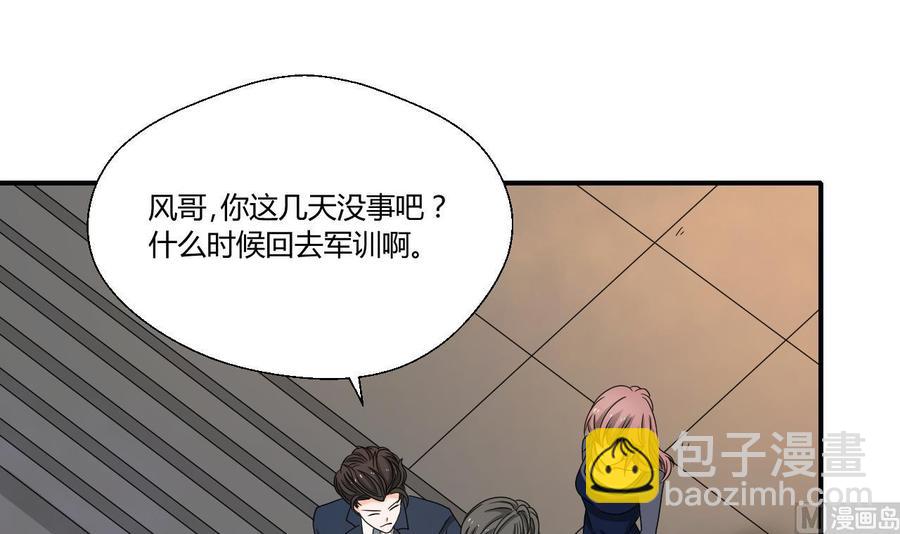 重生之老子有截金箍棒 - 第139话 乐呵乐呵？ - 4