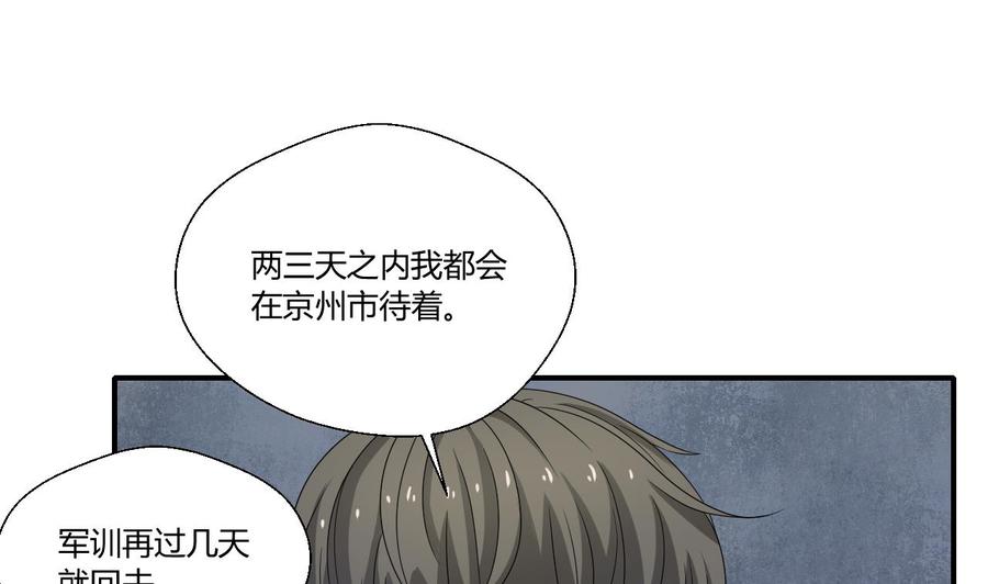 重生之老子有截金箍棒 - 第139话 乐呵乐呵？ - 6