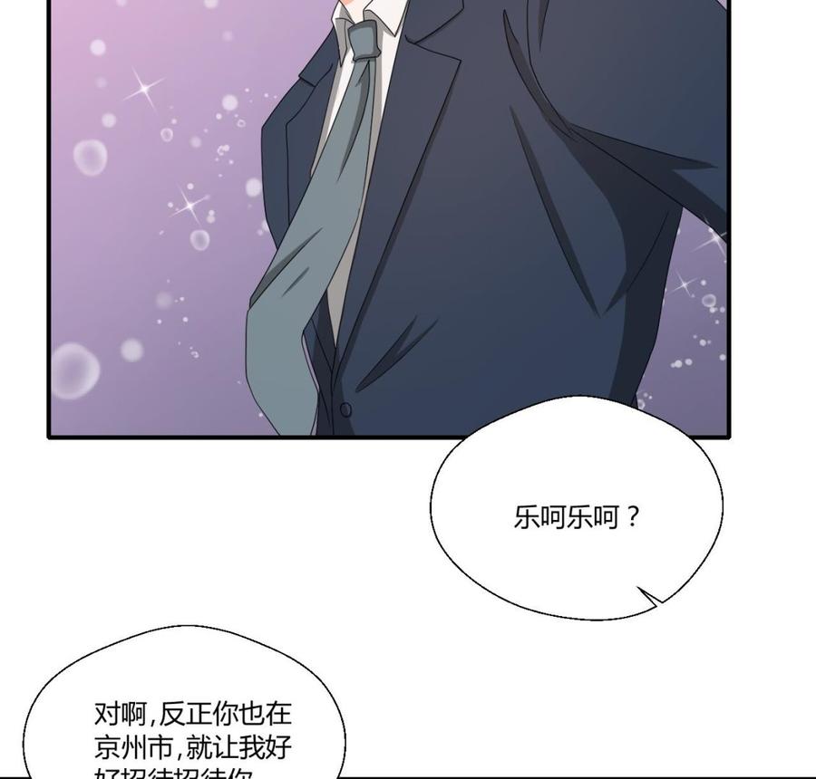 重生之老子有截金箍棒 - 第139话 乐呵乐呵？ - 2