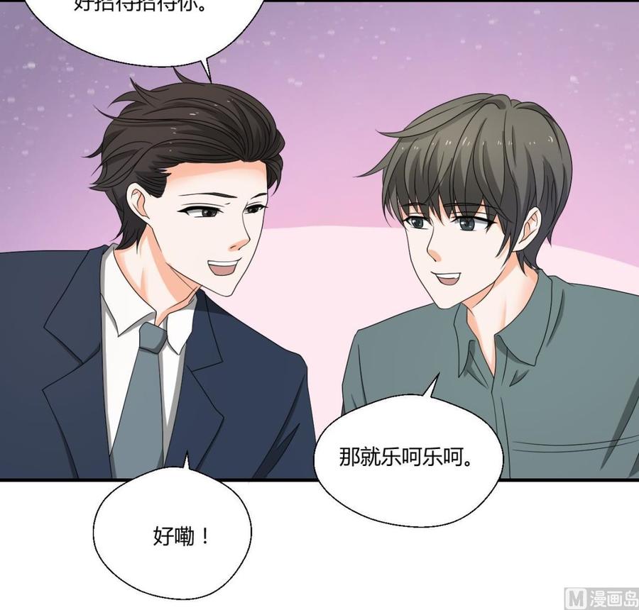 重生之老子有截金箍棒 - 第139话 乐呵乐呵？ - 3