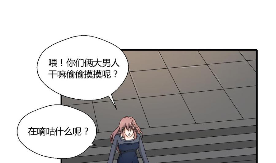 重生之老子有截金箍棒 - 第139话 乐呵乐呵？ - 4
