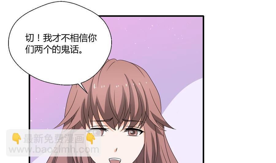 重生之老子有截金箍棒 - 第139话 乐呵乐呵？ - 1