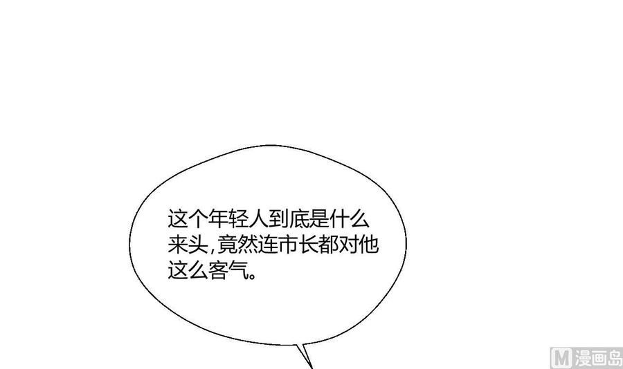 重生之老子有截金箍棒 - 第139话 乐呵乐呵？ - 3