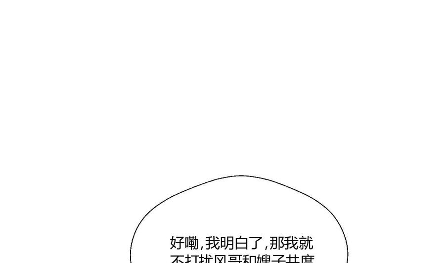 重生之老子有截金箍棒 - 第139话 乐呵乐呵？ - 2