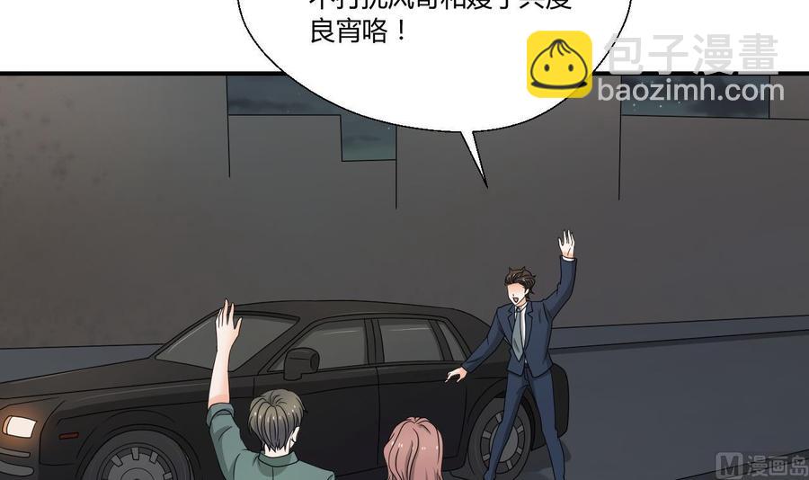 重生之老子有截金箍棒 - 第139话 乐呵乐呵？ - 3