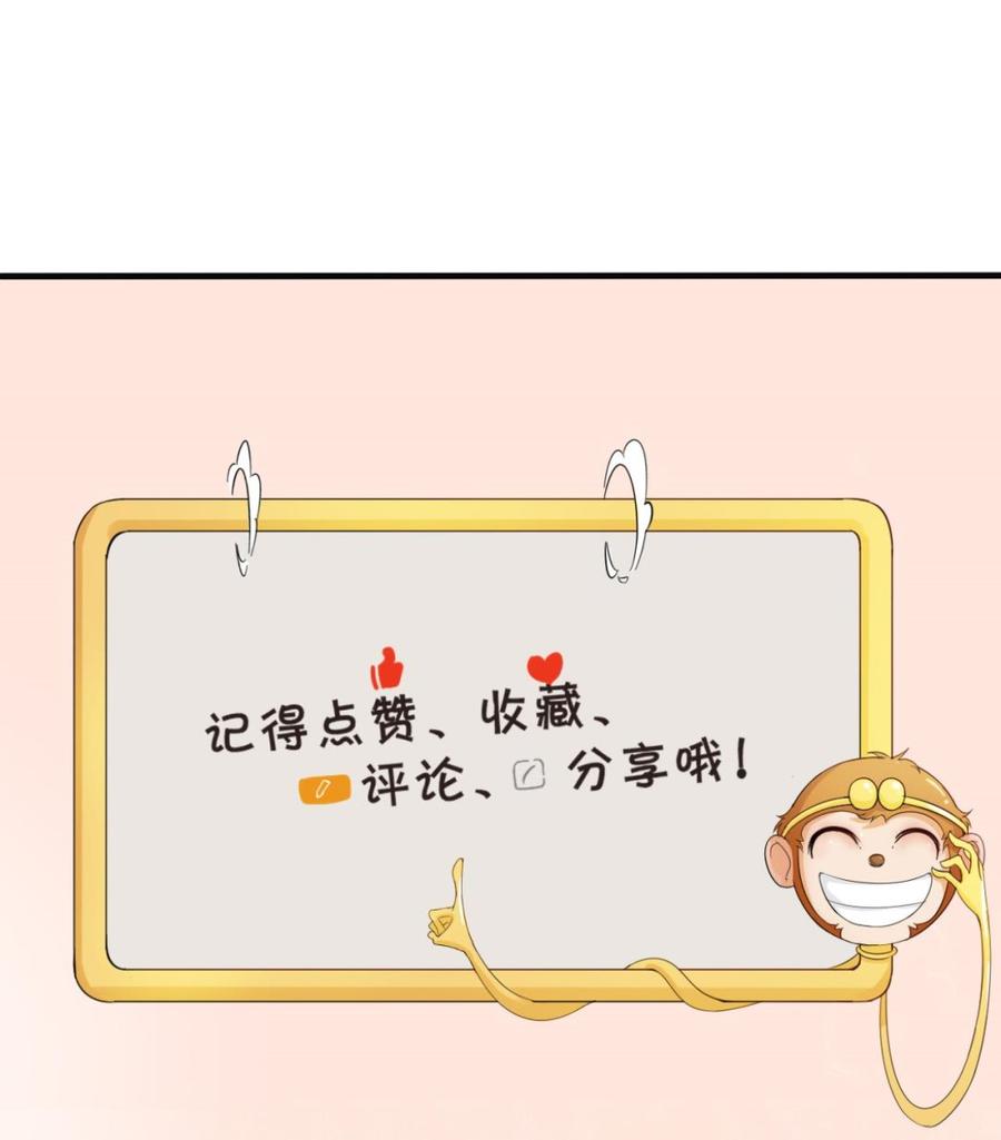 重生之老子有截金箍棒 - 第139话 乐呵乐呵？ - 5