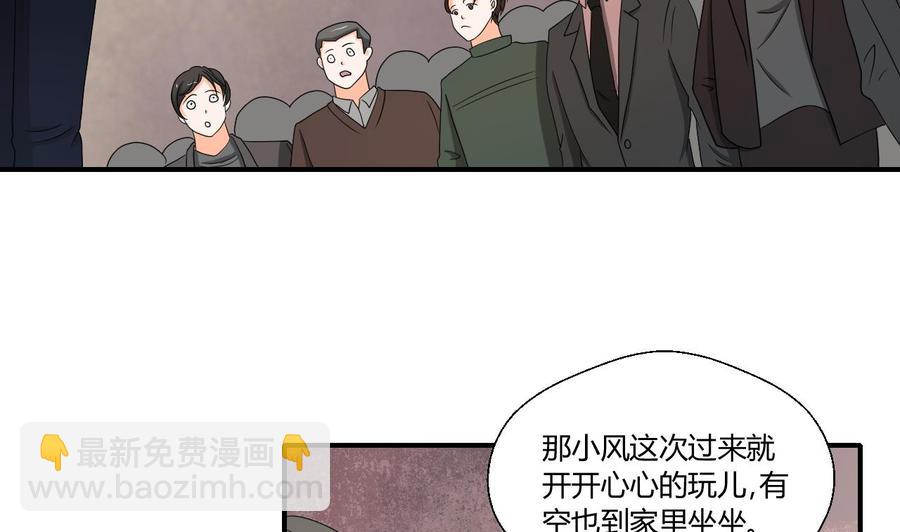重生之老子有截金箍棒 - 第139话 乐呵乐呵？ - 5