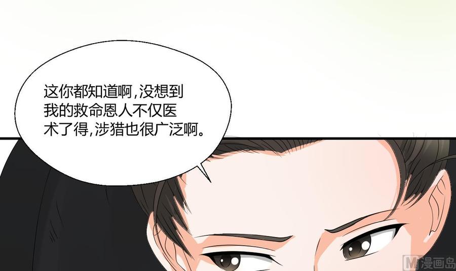 重生之老子有截金箍棒 - 第141话 这东西对我有用(1/2) - 4