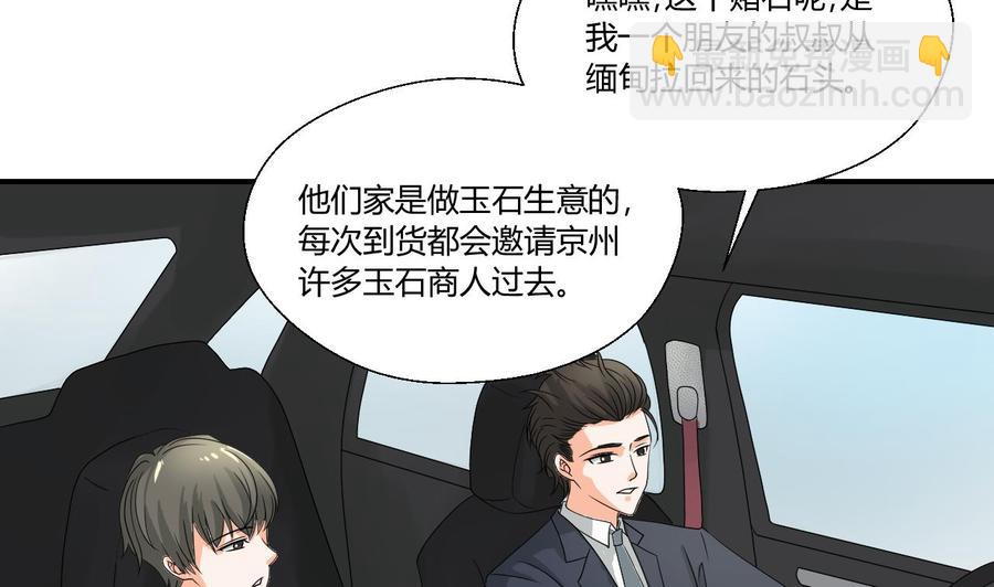 重生之老子有截金箍棒 - 第141话 这东西对我有用(1/2) - 8