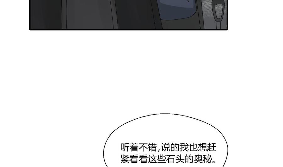 重生之老子有截金箍棒 - 第141话 这东西对我有用(1/2) - 4