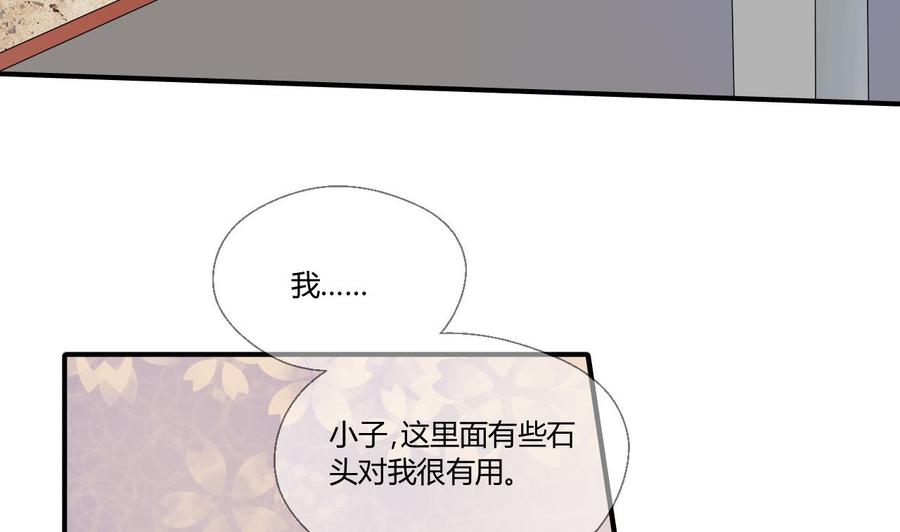 重生之老子有截金箍棒 - 第141话 这东西对我有用(1/2) - 3