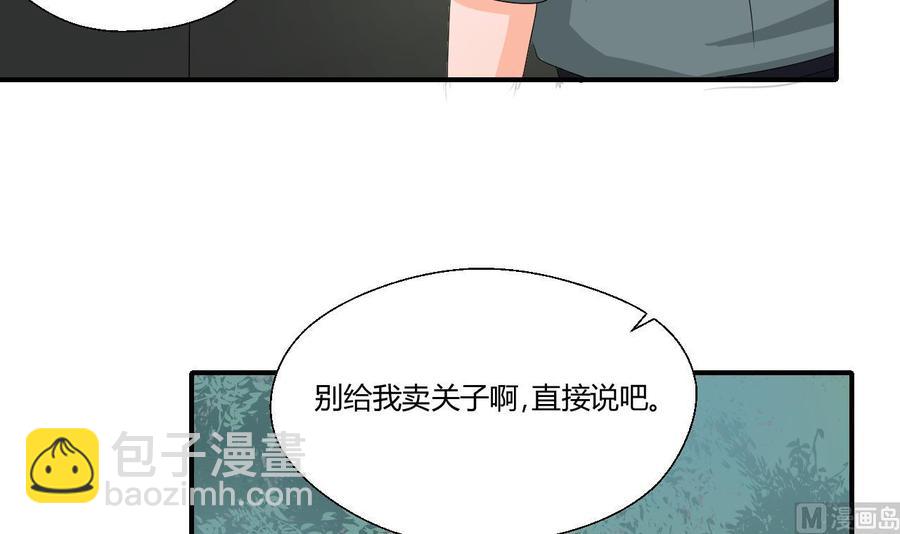 重生之老子有截金箍棒 - 第141话 这东西对我有用(1/2) - 1
