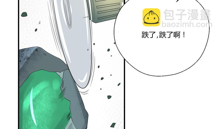 重生之老子有截金箍棒 - 第143话 相信风哥 - 3