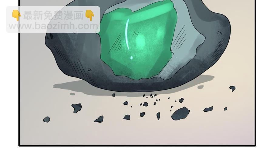 重生之老子有截金箍棒 - 第143话 相信风哥 - 4