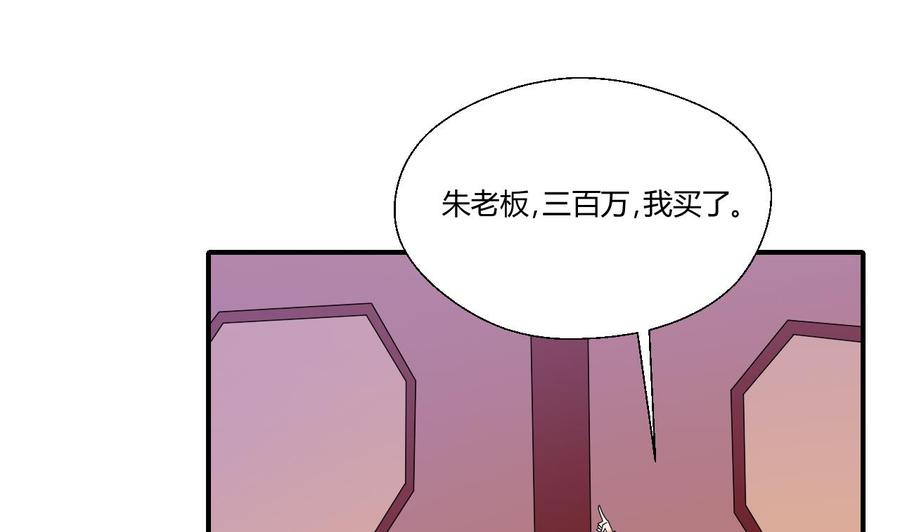 重生之老子有截金箍棒 - 第143话 相信风哥 - 5