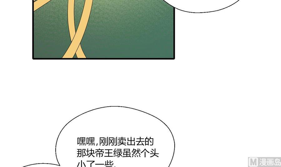 重生之老子有截金箍棒 - 第145話 記憶恢復(1/2) - 4