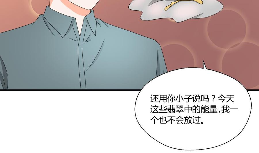 重生之老子有截金箍棒 - 第145話 記憶恢復(1/2) - 6