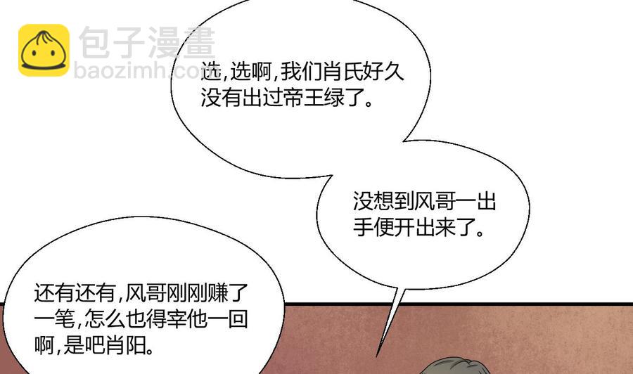 重生之老子有截金箍棒 - 第145話 記憶恢復(1/2) - 7