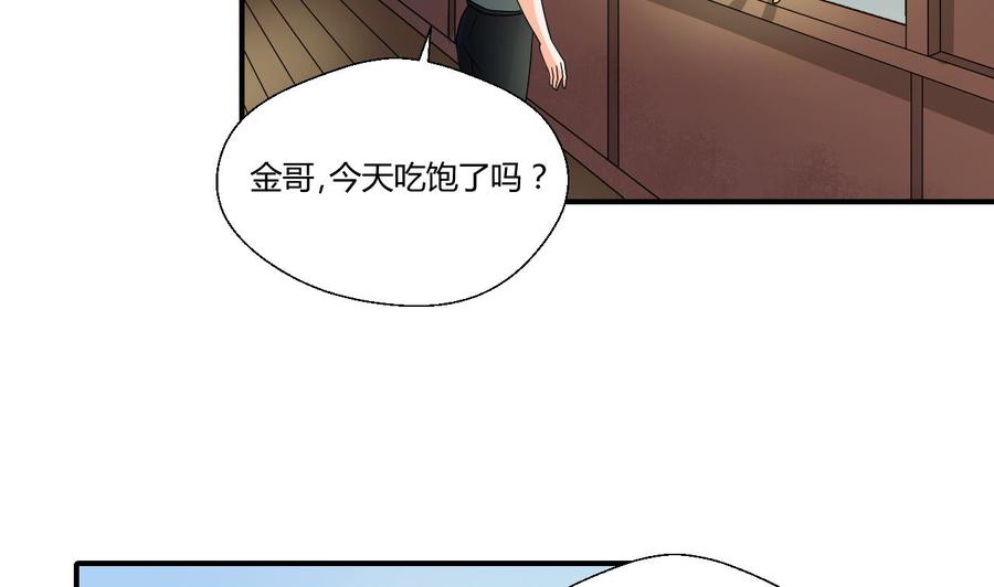 重生之老子有截金箍棒 - 第145話 記憶恢復(1/2) - 2