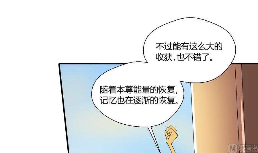 重生之老子有截金箍棒 - 第145話 記憶恢復(1/2) - 7