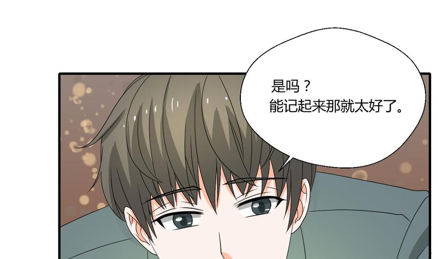 重生之老子有截金箍棒 - 第145話 記憶恢復(1/2) - 4