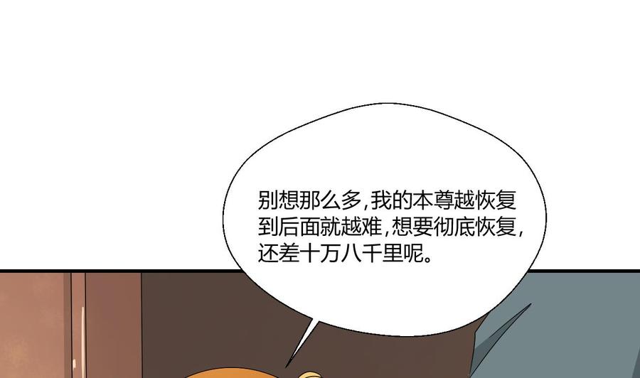 重生之老子有截金箍棒 - 第145話 記憶恢復(1/2) - 6