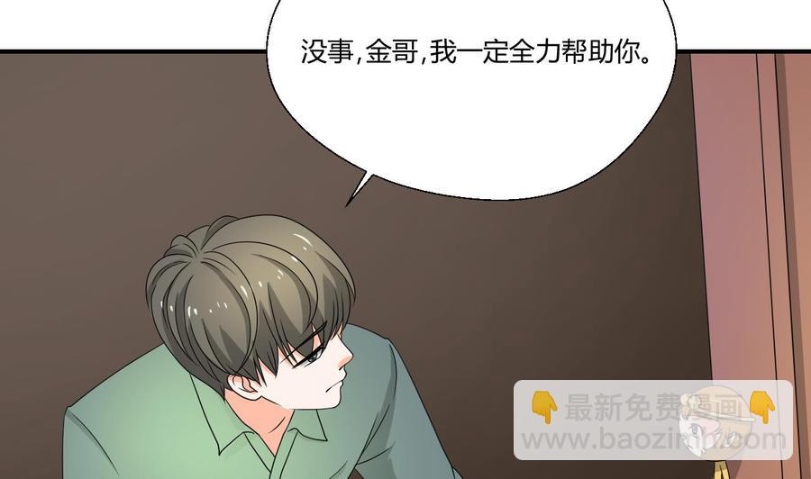 重生之老子有截金箍棒 - 第145話 記憶恢復(2/2) - 1