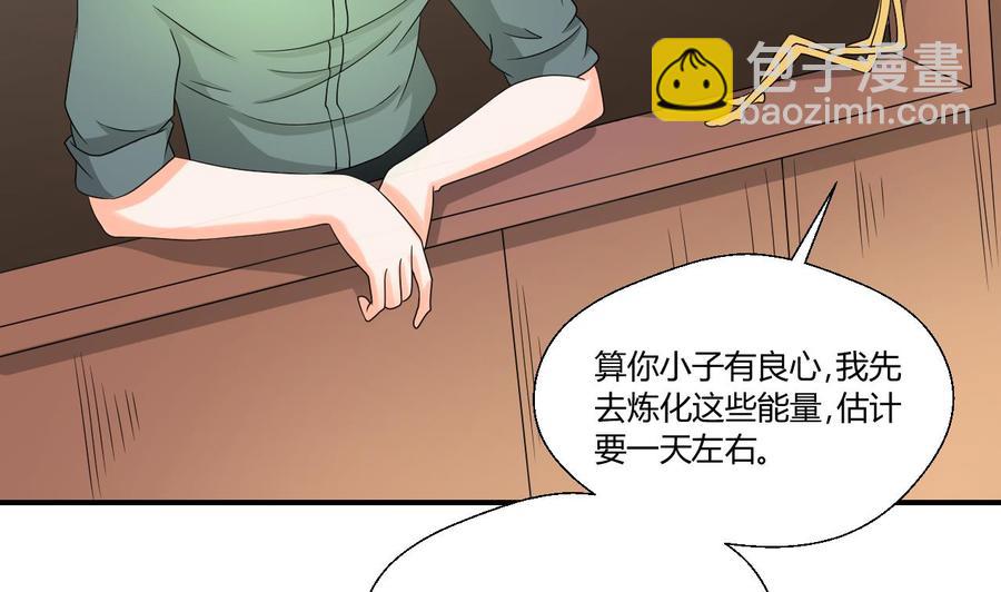 重生之老子有截金箍棒 - 第145話 記憶恢復(1/2) - 2