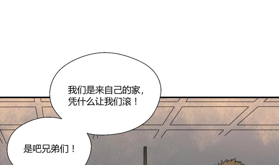重生之老子有截金箍棒 - 第147话 这是我的地盘(1/2) - 2