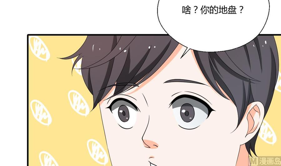 重生之老子有截金箍棒 - 第147话 这是我的地盘(1/2) - 7